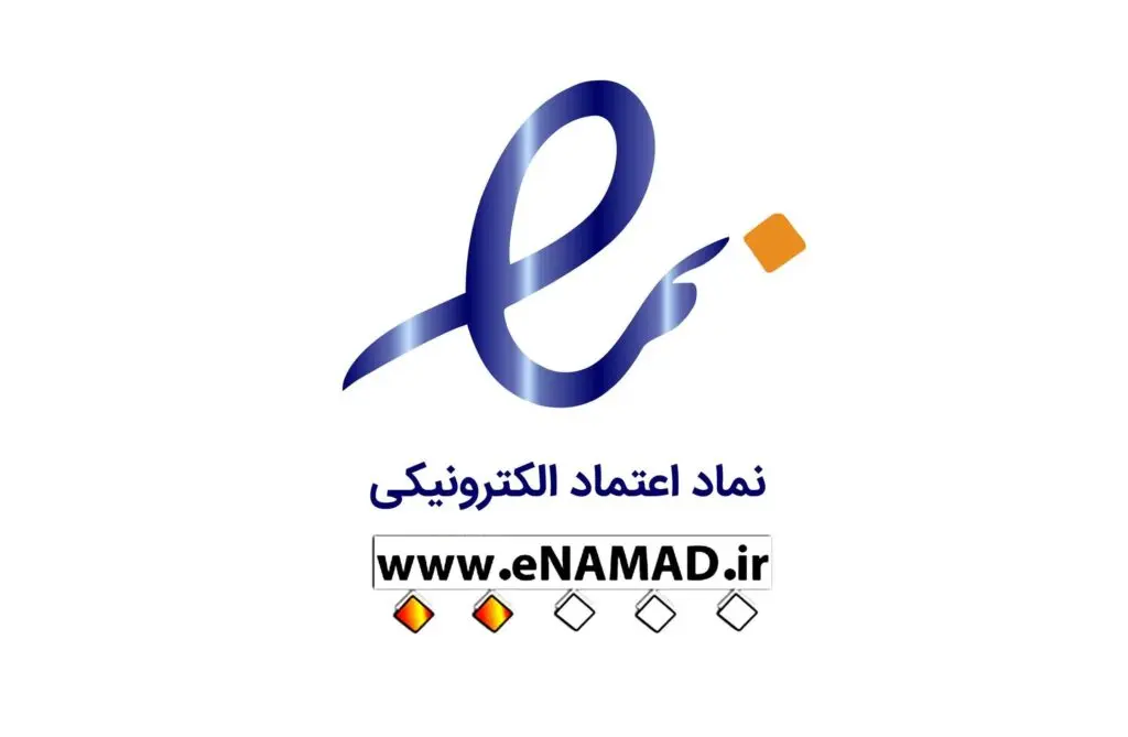 enamad-1024x669 ثبت اینماد (نماد اعتماد الکترونیکی) - تصویر 1