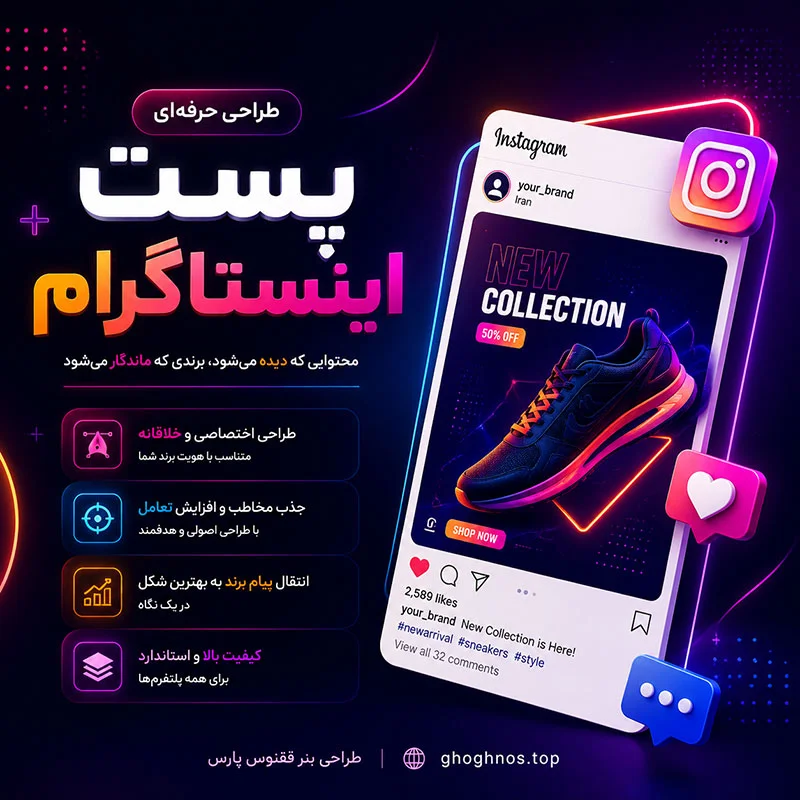 instagram post design طراحی پست اینستاگرام - تصویر 1