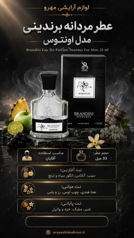 نمونه طراحی استوری اینستاگرام عطر و ادکلن