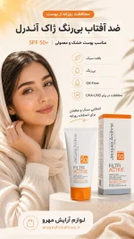 نمونه طراحی استوری اینستاگرام لوازم آرایشی