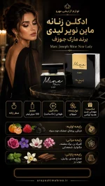 نمونه طراحی استوری اینستاگرام عطر و ادکلن